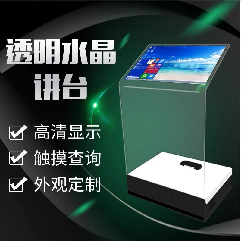 全息空灵触控一体机