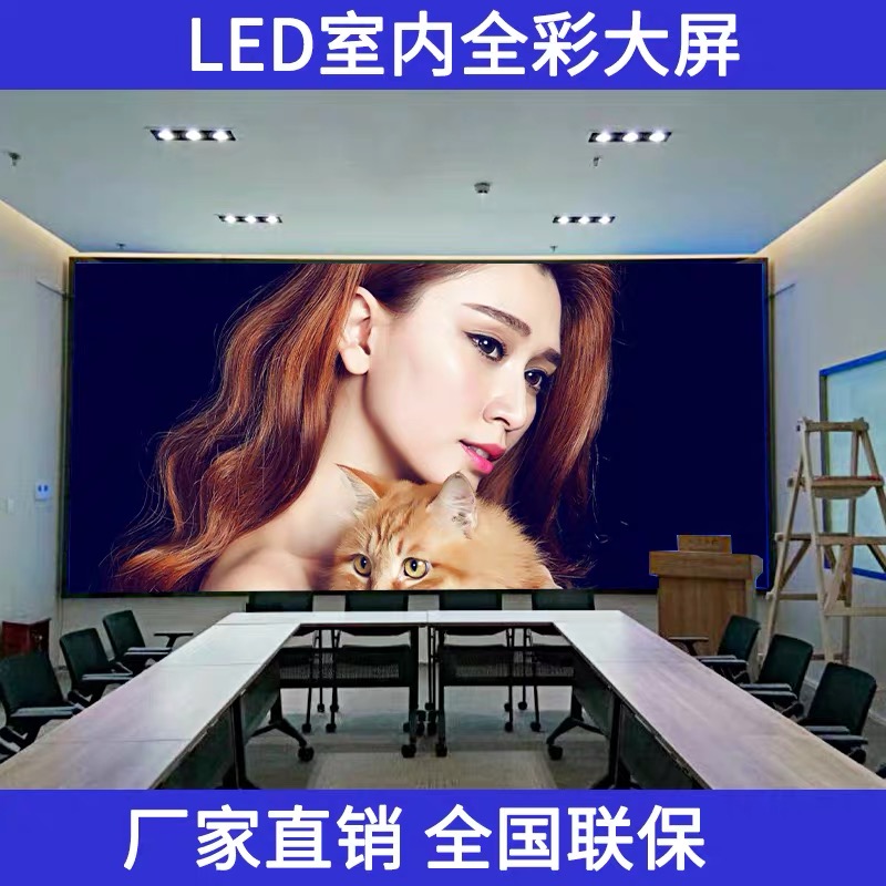 小间距LED全彩显示拼接屏