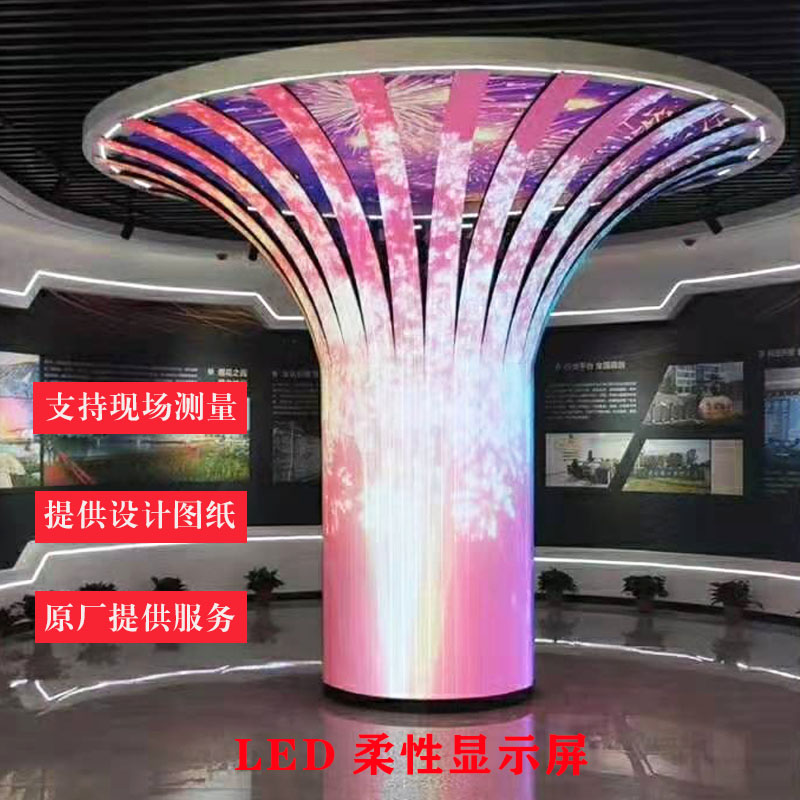 软模组异形LED拼接显示屏