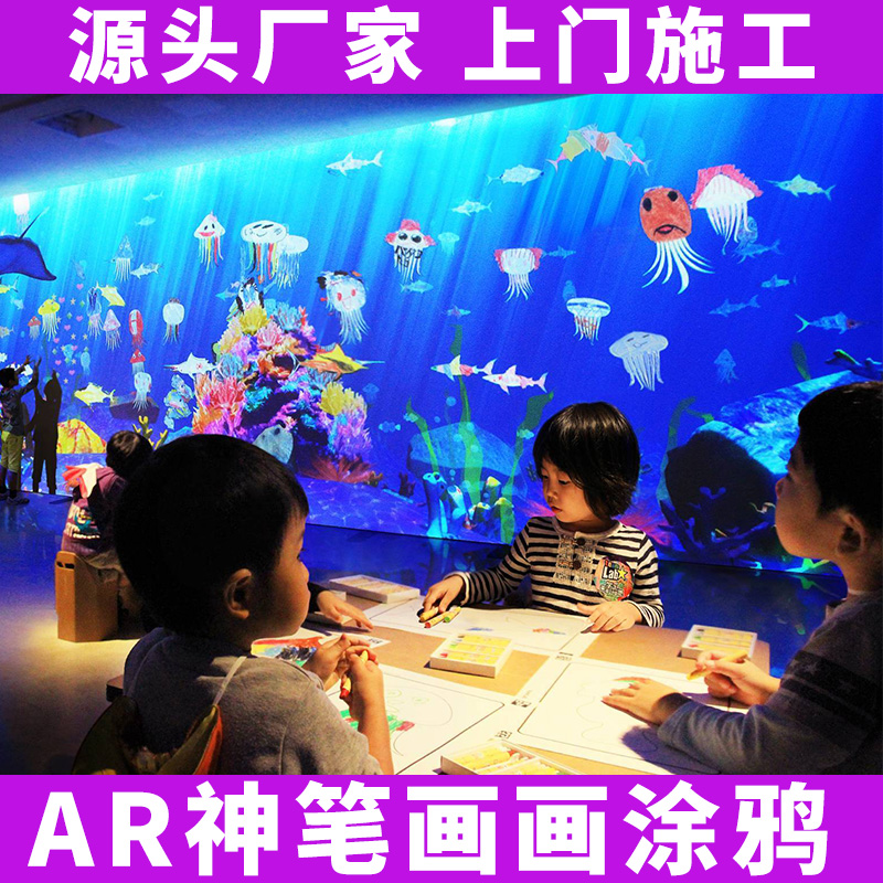 少儿涂鸦智能识别投影